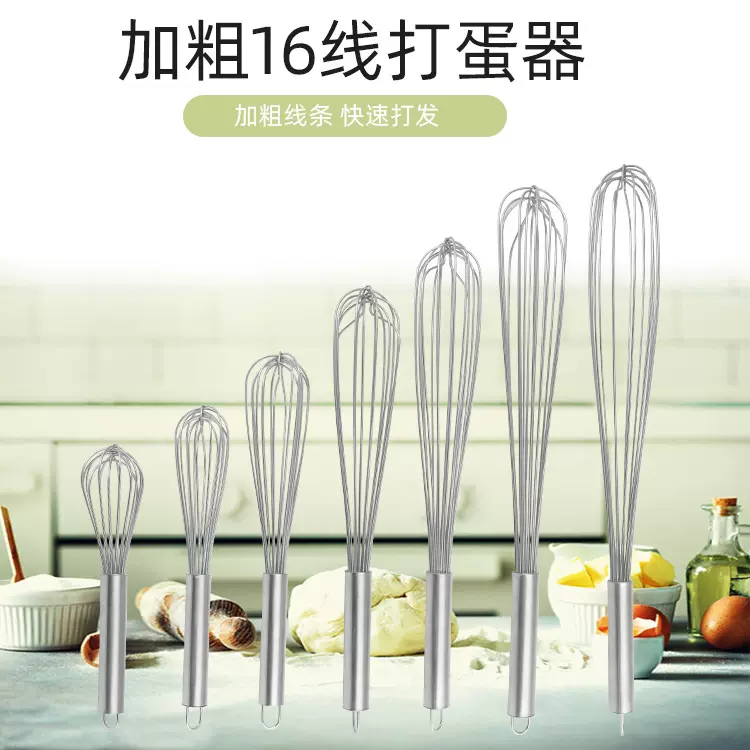 商用不锈钢粗线打蛋器餐厅烘焙面粉豆浆搅拌器厨房小工具搅拌棒