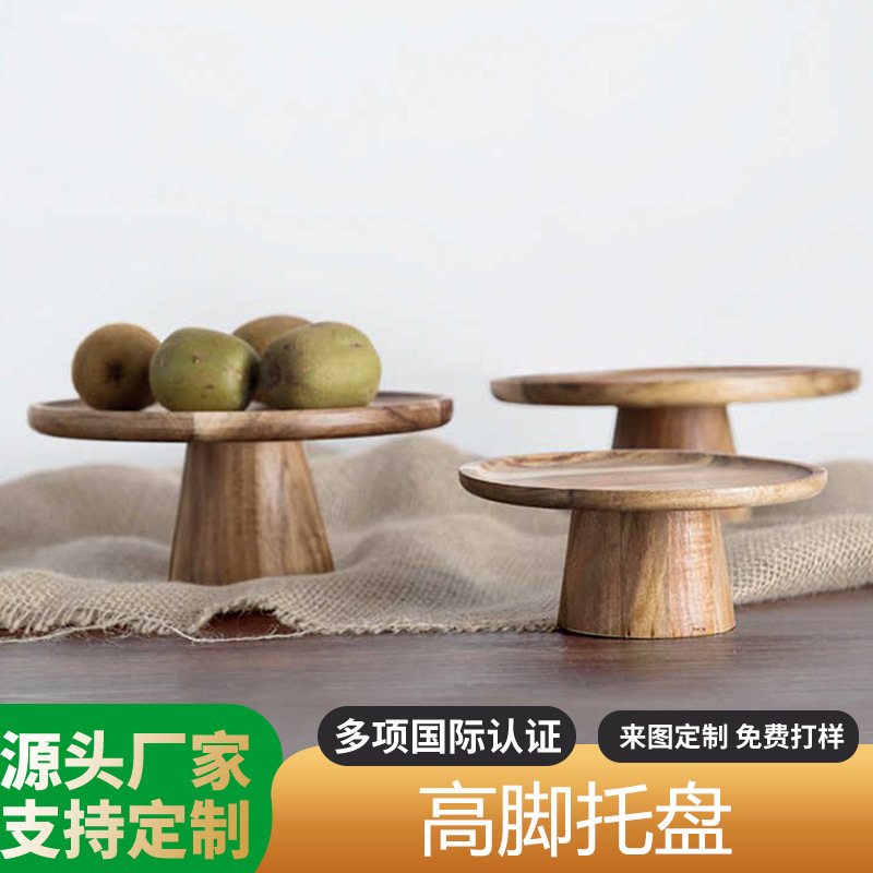 Solid Wood Tableware Fruit Plate Snack Sushi Dessert Tray Living Room Multifunctional Japanese-Style Tall Cake Display Stand Wooden Rack