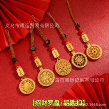越南沙金钥匙扣爆款黄财神八宝罗盘合金钥匙扣吊坠钥匙扣挂件挂饰