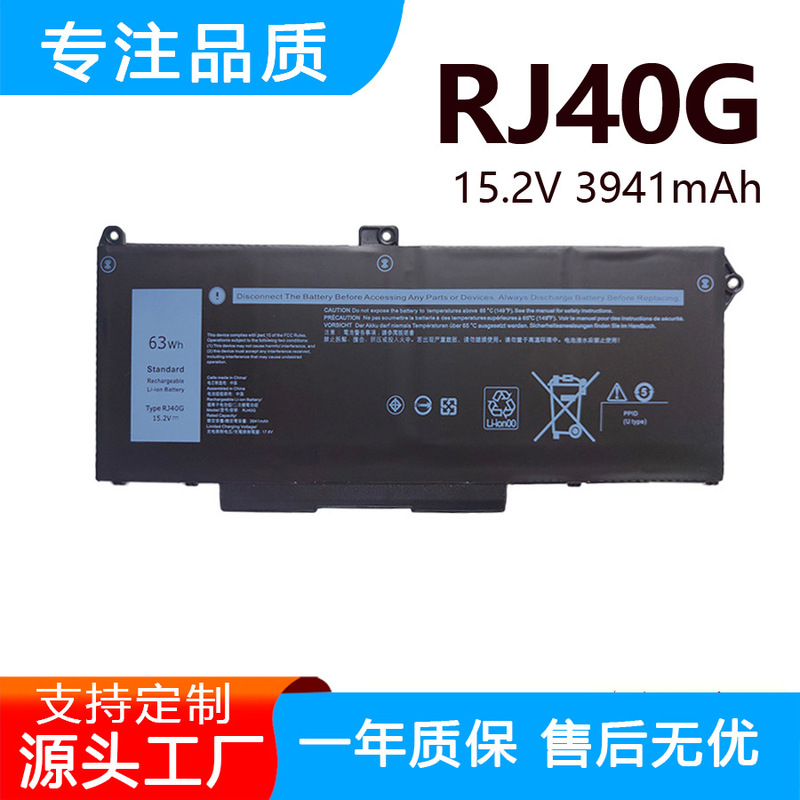Suitable for Dell Latitude 15 5520 5420 Wy9Dx 01K2Cf Rj40G Laptop Battery