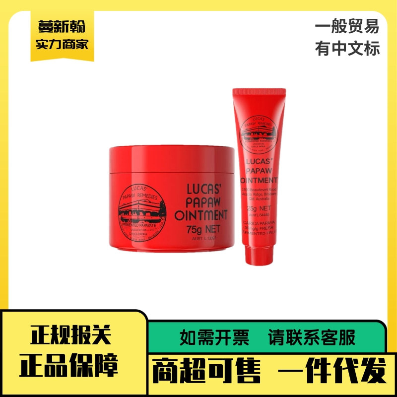 Crema de papaya australiana Lucas Papaw Crema de papaya Crema universal Crema de papaya Bálsamo labial Picadura de mosquito 25g