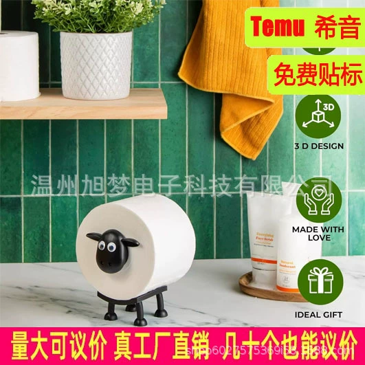 Трансграничные творческие забавные держатель для салфеток для овец TK взрывные коробки для полотенец 3d печатная полка для рулонов в ванной комнате