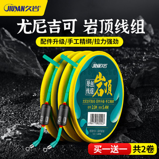 Jiuyanyanting Main Line Set Fishing Line Genuine Nylon Line Set High-Strength Fishing Line