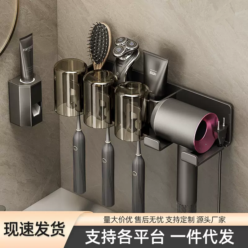 卫生间置物架枪灰吹风机支架挂墙式神器漱口刷牙杯收纳架牙刷架子