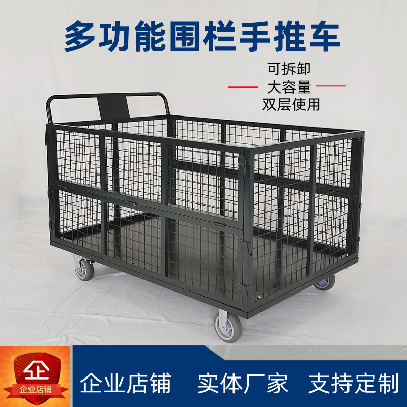 平板车带护栏送水大号周转仓储牵引带围栏大板车物料搬家工地