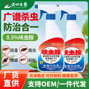 Kill Indoor Cockroaches, Ants, Bed Bugs, Fleas, Toilet Small Flying Insect Spray Insecticide Upgraded Version of Dinotefuran