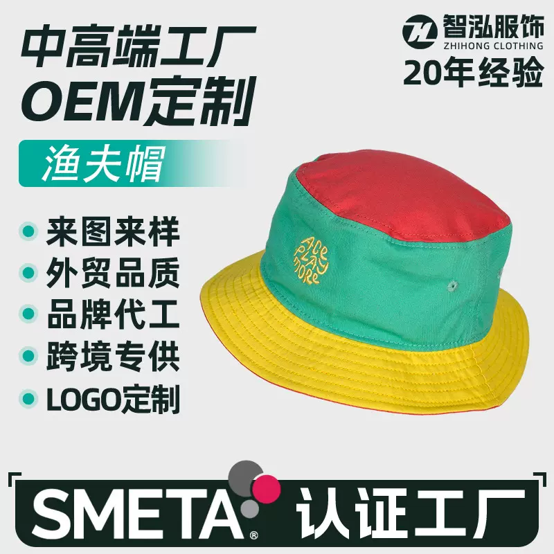 拼色渔夫帽定制儿童帽子遮阳盆帽户外圆顶防晒渔夫帽印字刺绣logo