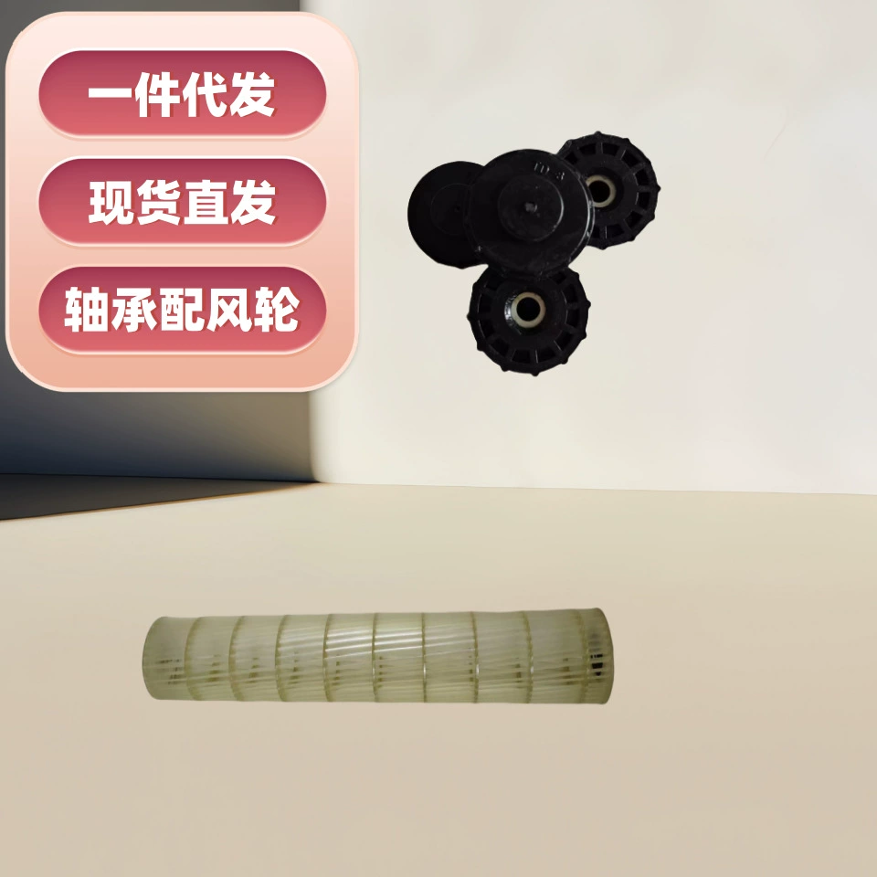 Аксессуары для кондиционеров 1-1,5 л.с. 2-3P кондиционер подвесной поперечный вентилятор подшипник лопасти резиновый подшипник втулка вентилятора ветровое колесо