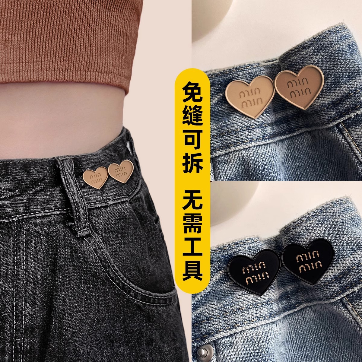 Jeans cintura-apretado artefacto costura-Cintura libre que aprieta hebilla ajustable pantalones cintura cambio grande pequeño botón fijo PIN