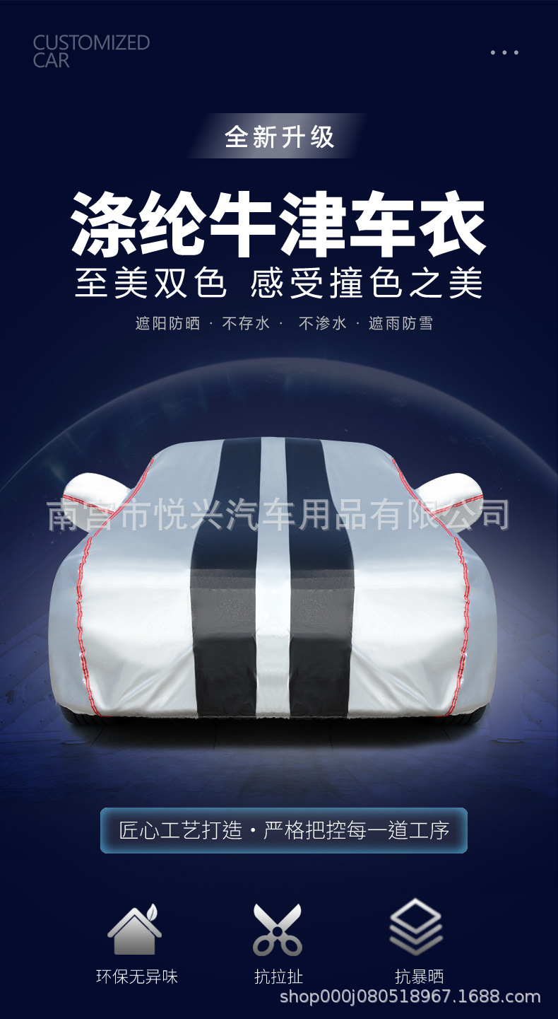 Car clothing cover four seasons universal fleece-lined whole car rain cover sun protection waterproof sun shade car clothing car cover