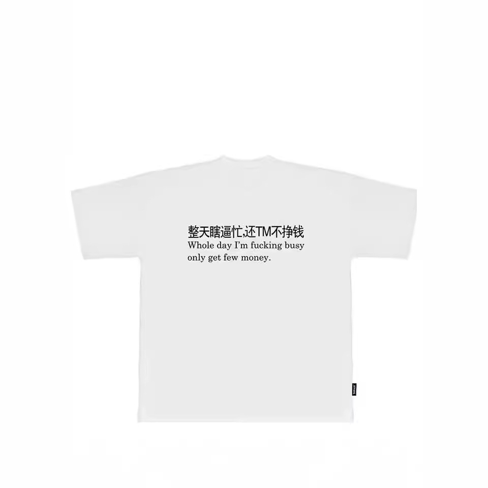 맹인 힘은 하루 종일 바쁘고 돈을 벌지 마라. 미국 스푸핑 재미 인쇄 지퍼 후드 개성 남성과 여성 패션 티셔츠