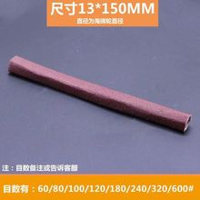 海绵轮砂套直径13打磨木工砂筒角磨机砂布套抛光气鼓砂纸家具沙带