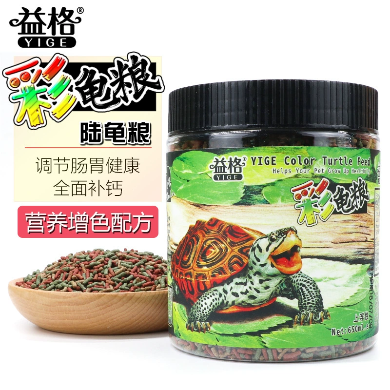 Плавающая черепаховая пища Трехцветная черепаховая еда 650 мл Китайское черепаховое зерно Бразильское черепаховое зерно черепаха вода черепаховая еда