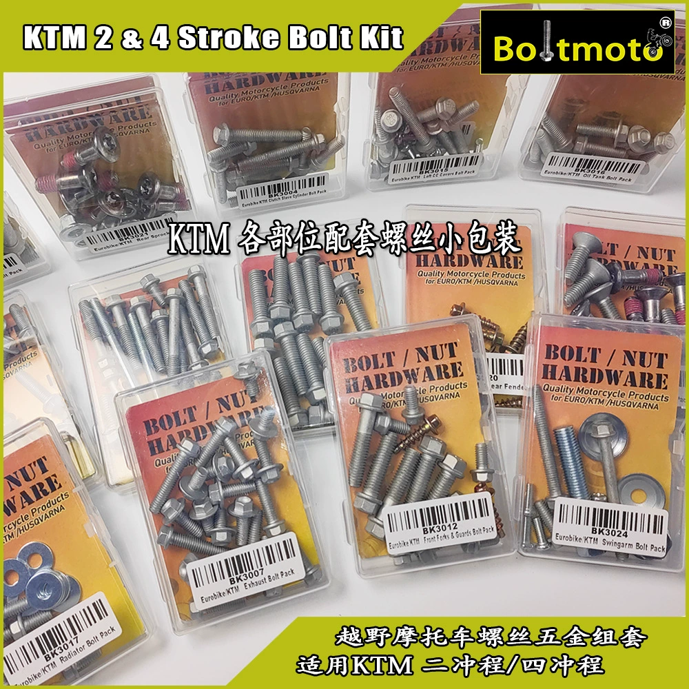 Винты для внедорожных мотоциклов, малая упаковка, европейские мотоциклетные винты, подходящие для KTM, Husqvarna, GASGAS.