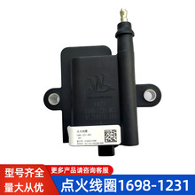 点火线圈1698-1231适用潍柴发动机612600191988点火系统汽车配件