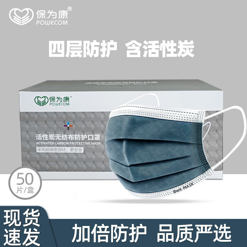 活性炭口罩一次性防风工业防尘四层独立包装二手烟异味除臭