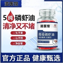 虾油南极磷虾油软胶囊凝胶糖果无糖型深海鱼油营养补充虾青素瓶装