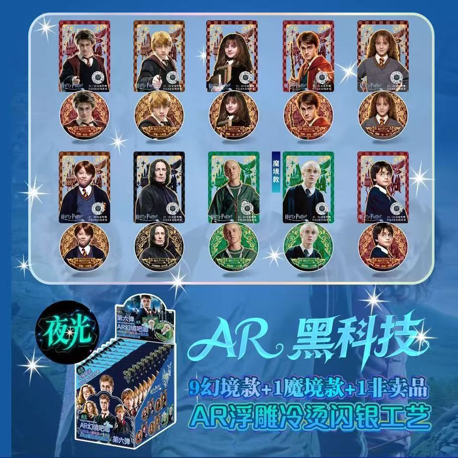 BR 해리포터 AR 매직바지 6탄 (10+1팩/박스)