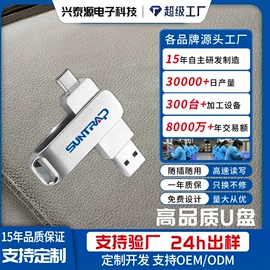 U盘;数码存储卡;数码无线充