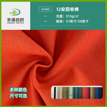 ������12��������ȾɫRecycled cotton���������ִ��������GRS