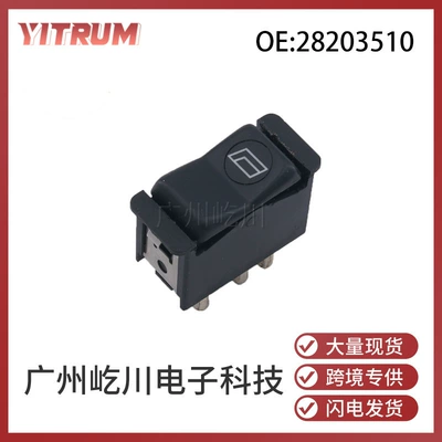 28203510 applicable to Mercedes-Benz car glass lifter single switch button power window lifting control switch (Glass lifter)
