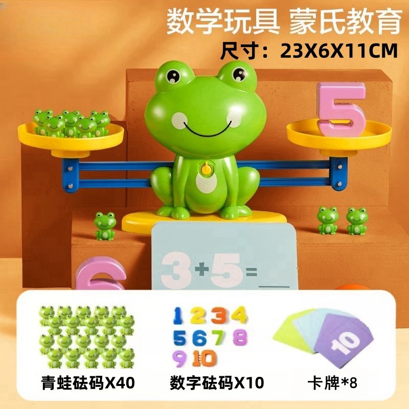 미디엄 그린/개구리 밸런스 업그레이드 모델 [무게 40개 + 숫자 10개 + 카드 8개] 전자상거래 박스