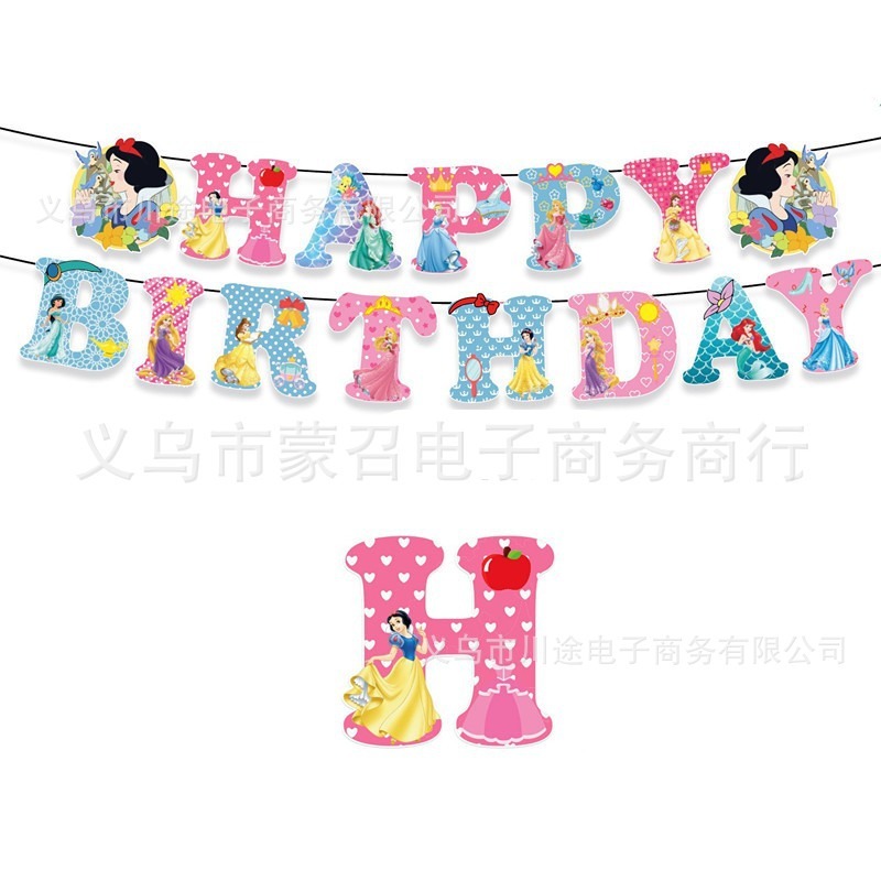 现货卡通生日快乐字母旗横幅拉旗 儿童生日派对主题装饰用品 厂家|undefined