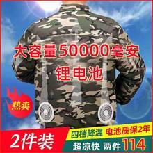 空调服套装男充电带风扇衣服劳保建筑工地工作服制冷防暑降温夏季