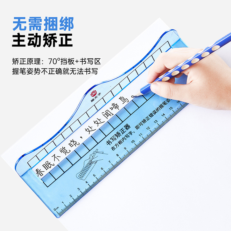 猫太子筆記矯正神器握筆器小学生が筆を握る姿勢を正す手首内フック防止腕物差し|undefined