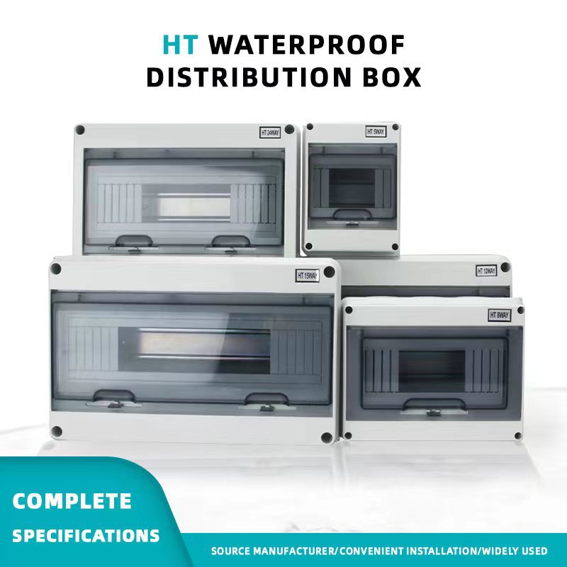 HT系列IP65级防水盒家用户外配电箱ABS阻燃布线箱明装塑料开关盒