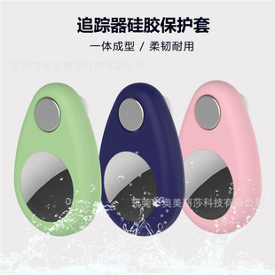 For Apple Airtag Protective Cover Airtag Tracker Silicone Locator Factory in stock Wholesale Protective Cover