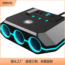 跨境新款車載充電器快充一拖三汽車用手機充電器usb點煙器