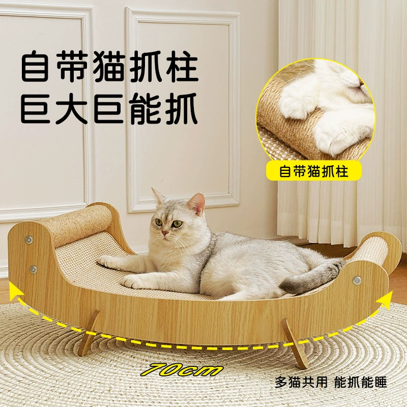 Клеточная когтеточка иIntegrated sofa cat claw pillar imperial concubine four seasons universal cat toy claw pad widened and larger