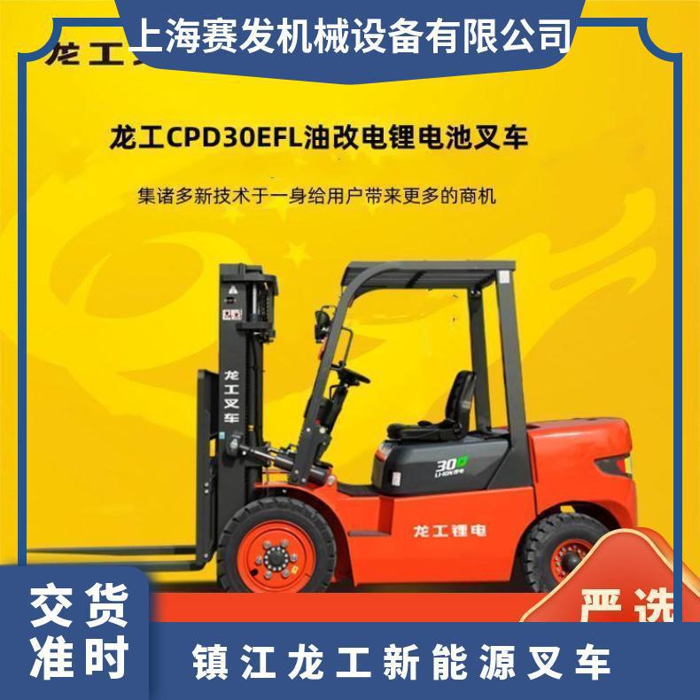 龙工3吨新能源锂电叉车 3节门架承重能力强 一对一服务