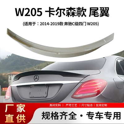 Mercedes-Benz C-Class four-door W205, Carlson-style rear spoiler, designed to match the original car’s curvature, a styling accessory for modifying the vehicle’s appearance (Fixed wind wing)