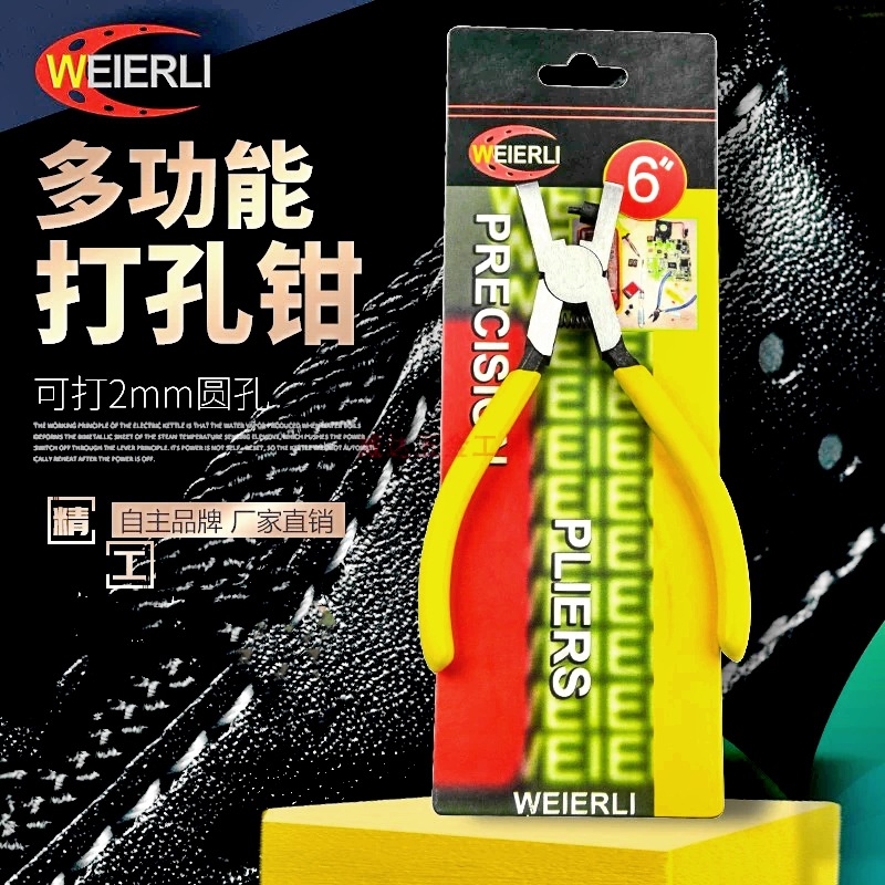 威尔利皮革橡胶打孔器 打孔钳 2mm 鞋带手表皮带 胶带打孔
