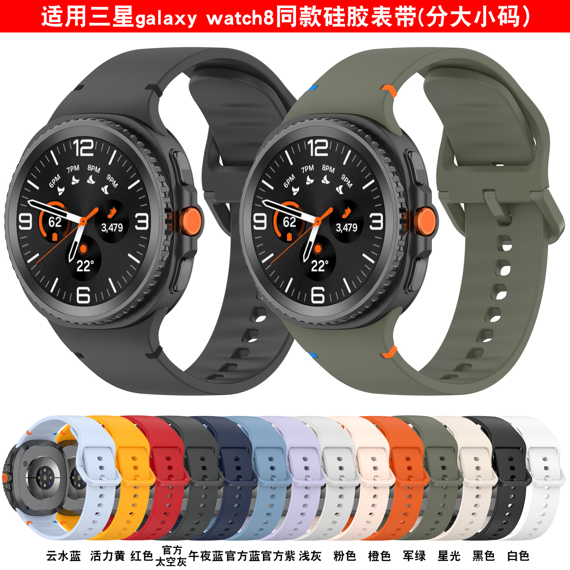 Qingtangfa Is Suitable for Samsung Galaxy Watch8 Watch Strap 8Ciassic Official Car Line Silicone Strap