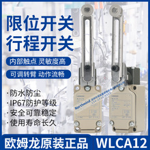 WLCA12-2N-Q/WLCA12-N/WLCA12-2Y/LD/WLCA12-TH-N 行程開關