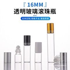跨境新款玻璃精油滚珠瓶5ml眼部按摩走珠瓶箱便携旅游香水滚珠瓶