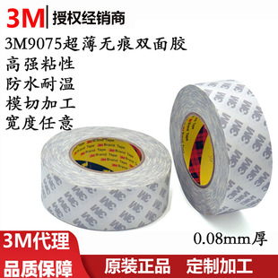 3m9075 �޼��p���z������ճ�־�ճ���͸ߜط�ˮ���܃�3m9075�z��
