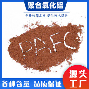 �ۺ��Ȼ��X�F PAFC ��ˮ̎�����������턩 �S�ҹ��� �F؛�؃r