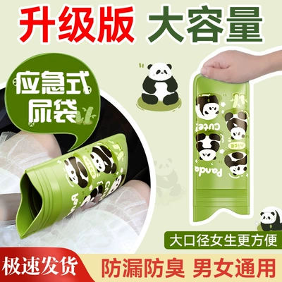 Disposable Urinal Artifact for Men: On-board emergency urine bag