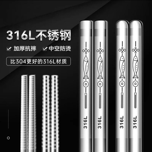 Food grade 316L stainless steel chopsticks hotel home antibacterial anti-slip anti-scalding square 304 chopsticks gift tableware