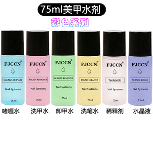 75ML���ײ�ɫˮ�� ϴ��� ϴ��ˮ ж��ˮ ϴ�Pˮϡጄ�ˮ��Һ���l