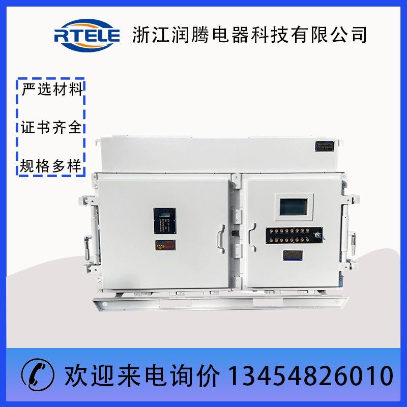 KXJ系列 矿用隔爆兼本质安全型电控箱