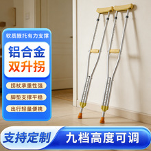 现货双升腋下拐杖厂家不锈钢铝合金拐杖多档行动不便者用助行拐杖
