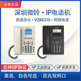 高性价比！热销！黑白双色桌面IP电话机局域网内免费办公座机优选