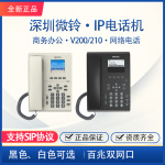 高性价比！热销！黑白双色桌面IP电话机局域网内免费办公座机优选