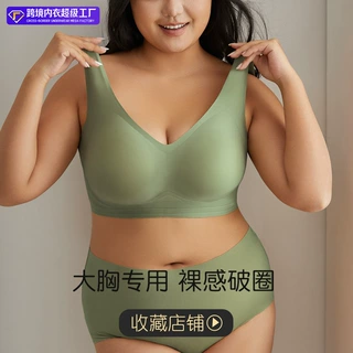 跨境大码文胸定制 无痕内衣大胸显小聚拢胖MM200斤可用春秋内衣女