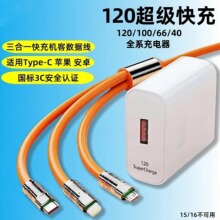 120����������ü���һ����������ƻ����׿��Ϊusb��������ͷ66